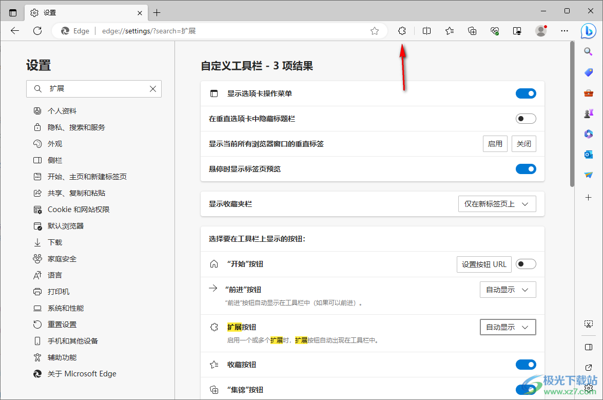 edge浏览器把扩展图标固定到页面最上方的方法