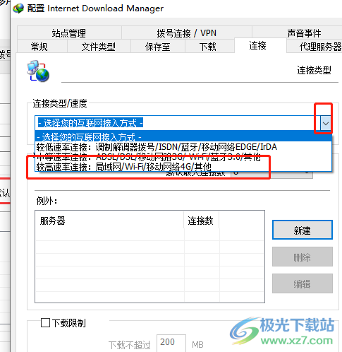 idm下载器设置下载满速的教程