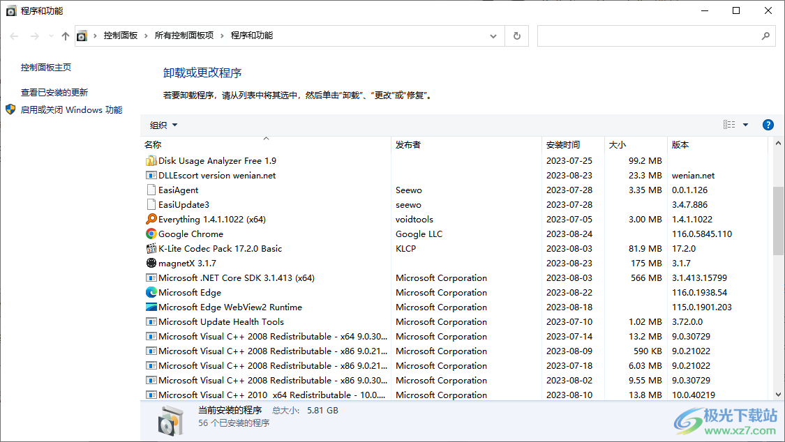Antivirus Removal Tool2021中文版