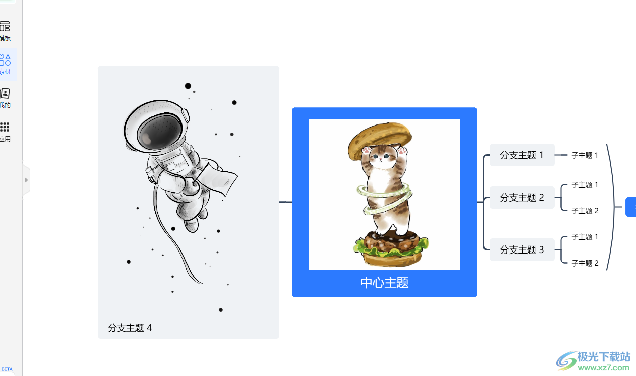 treemind树图插入图片的教程