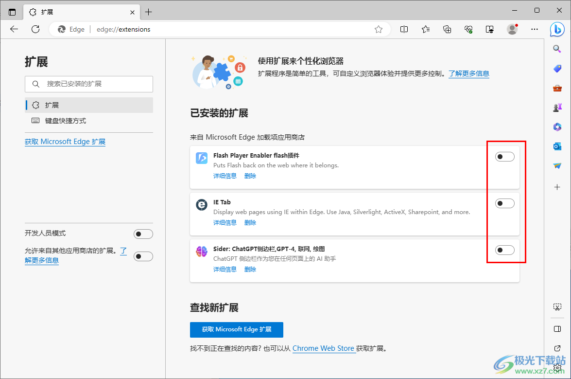 edge浏览器登录农行网银输入密码就白屏或黑屏的解决方法