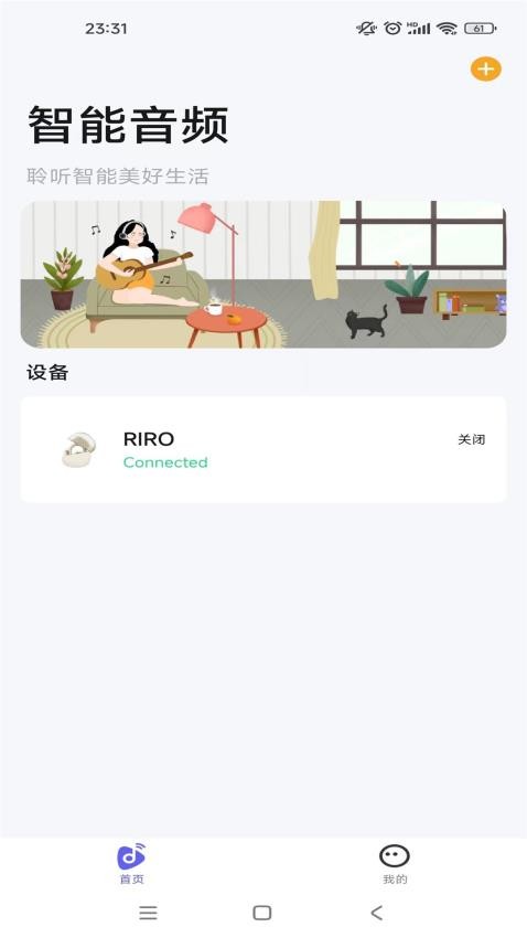 RIRO睿柔app(2)