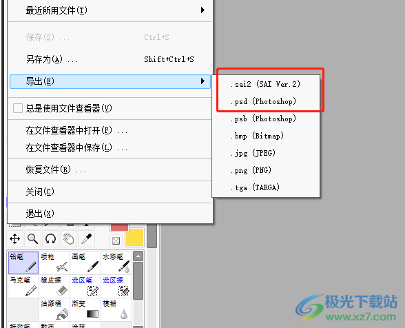 sai保存没有画完的线稿的教程