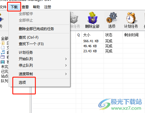 idm下载器设置下载满速的教程