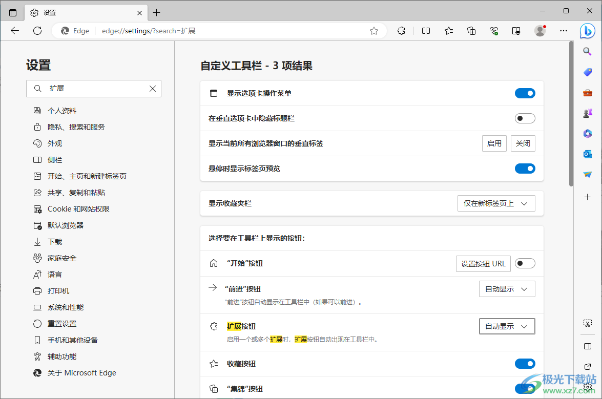 edge浏览器把扩展图标固定到页面最上方的方法