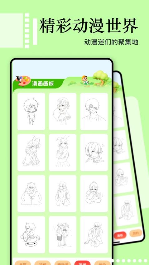奇屋漫画板app(1)