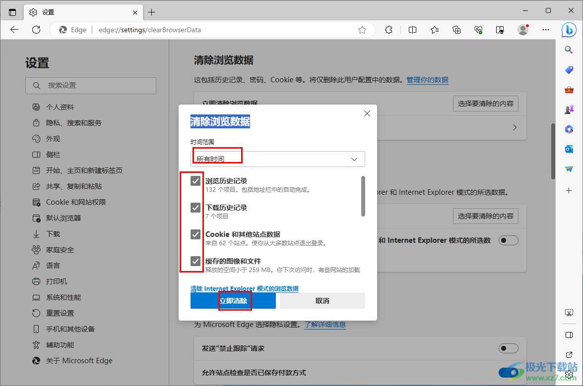 edge浏览器登录农行网银输入密码就白屏或黑屏的解决方法