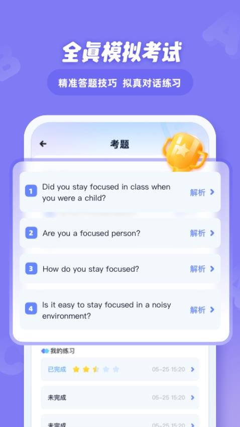 EasyTalk容易说app(3)