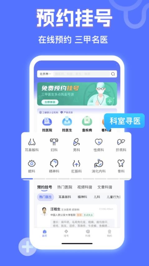 小猿医生appv1.0.5(4)