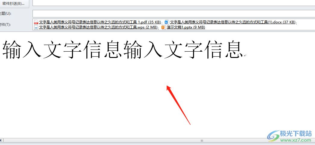 ​outlook收到的邮件字体很小调大的教程