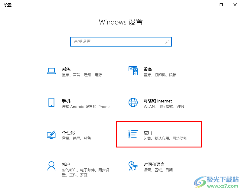 edge浏览器一直重复打开网页的解决方法