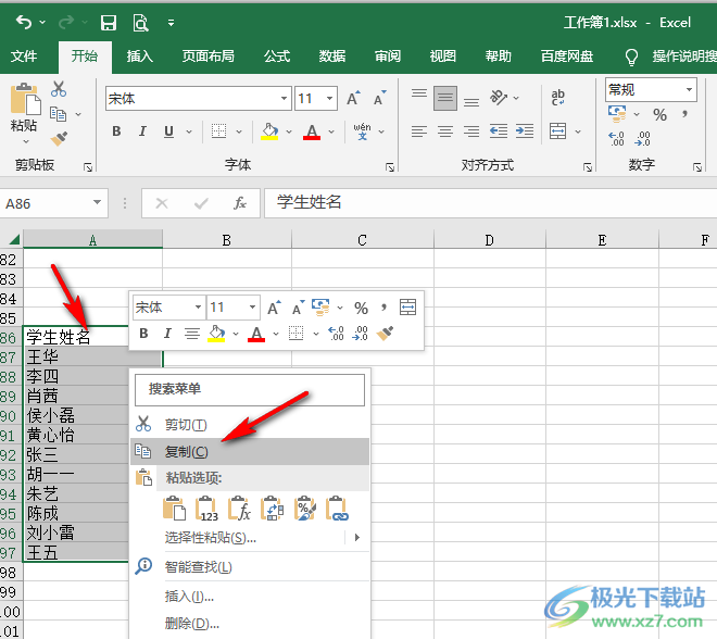 Excel表格把竖行变横行的方法