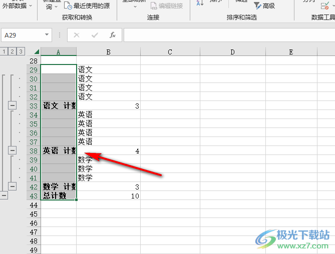 Excel表格快速合并相同项的方法