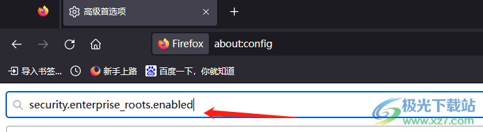 火狐浏览器连接不安全的取消教程