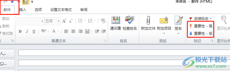 ​outlook标记出重要邮件的教程