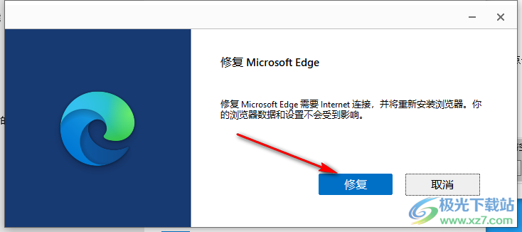 edge浏览器一直重复打开网页的解决方法