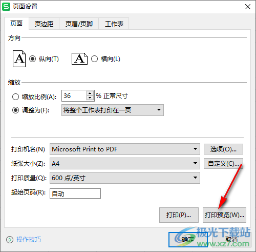 WPS表格打印预览不完整的解决方法