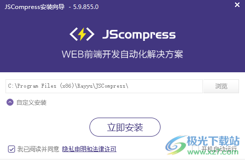 JSCompress(js/css/png/scss自动化编译压缩合并工具)