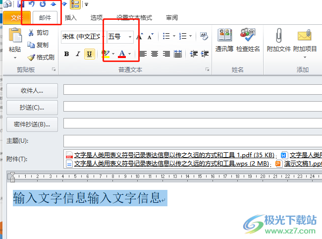 ​outlook收到的邮件字体很小调大的教程