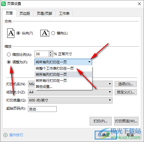 WPS表格打印预览不完整的解决方法