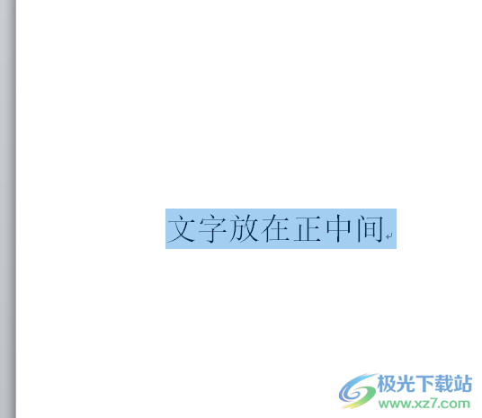 word去除文字后面的颜色教程