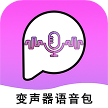 小伟全能变声器语音包免费版 v2.0.8安卓版