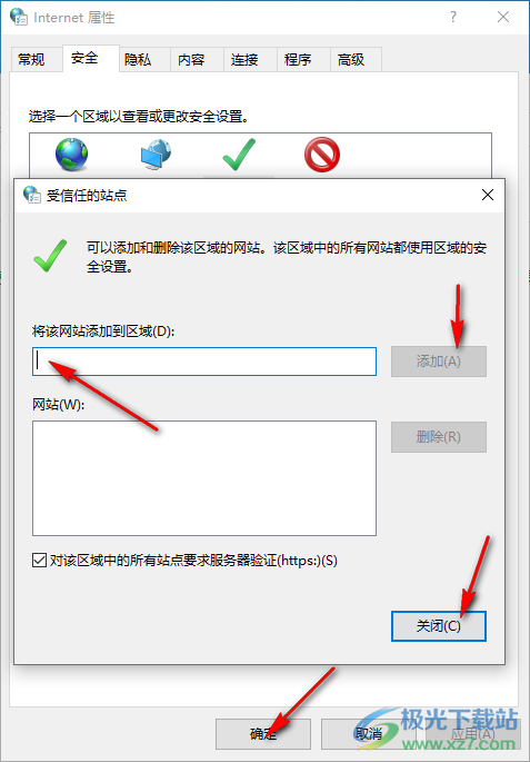 edge浏览器打开网页显示不安全的解决方法