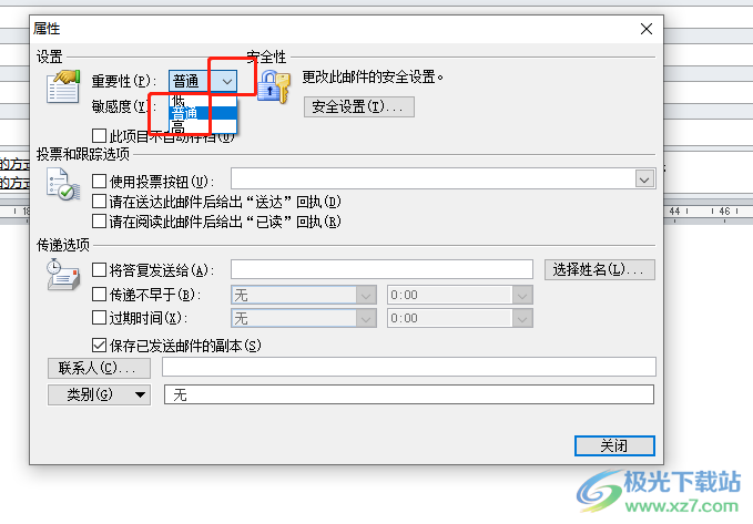 ​outlook标记出重要邮件的教程