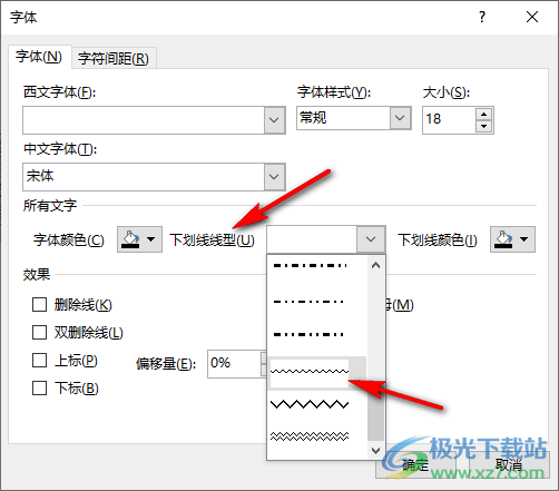 PPT给文字添加波浪线的方法