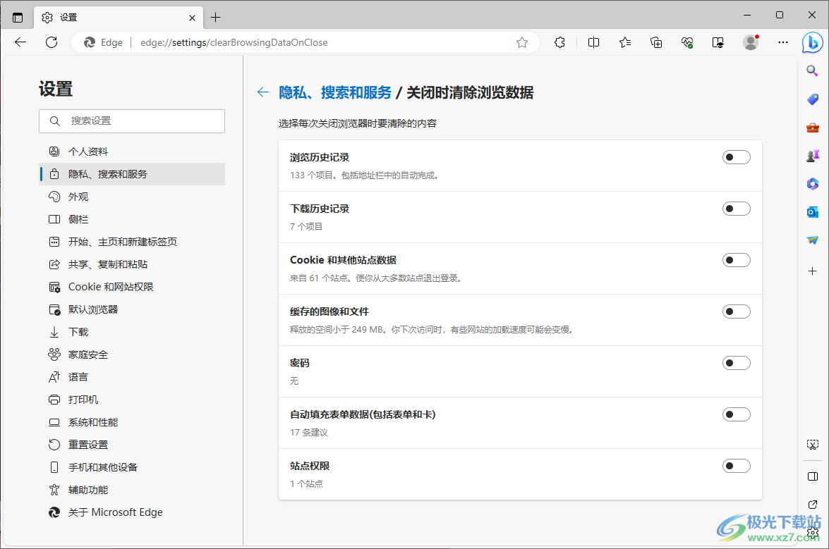 Edge浏览器打开主页会弹出接受窗口的解决方法