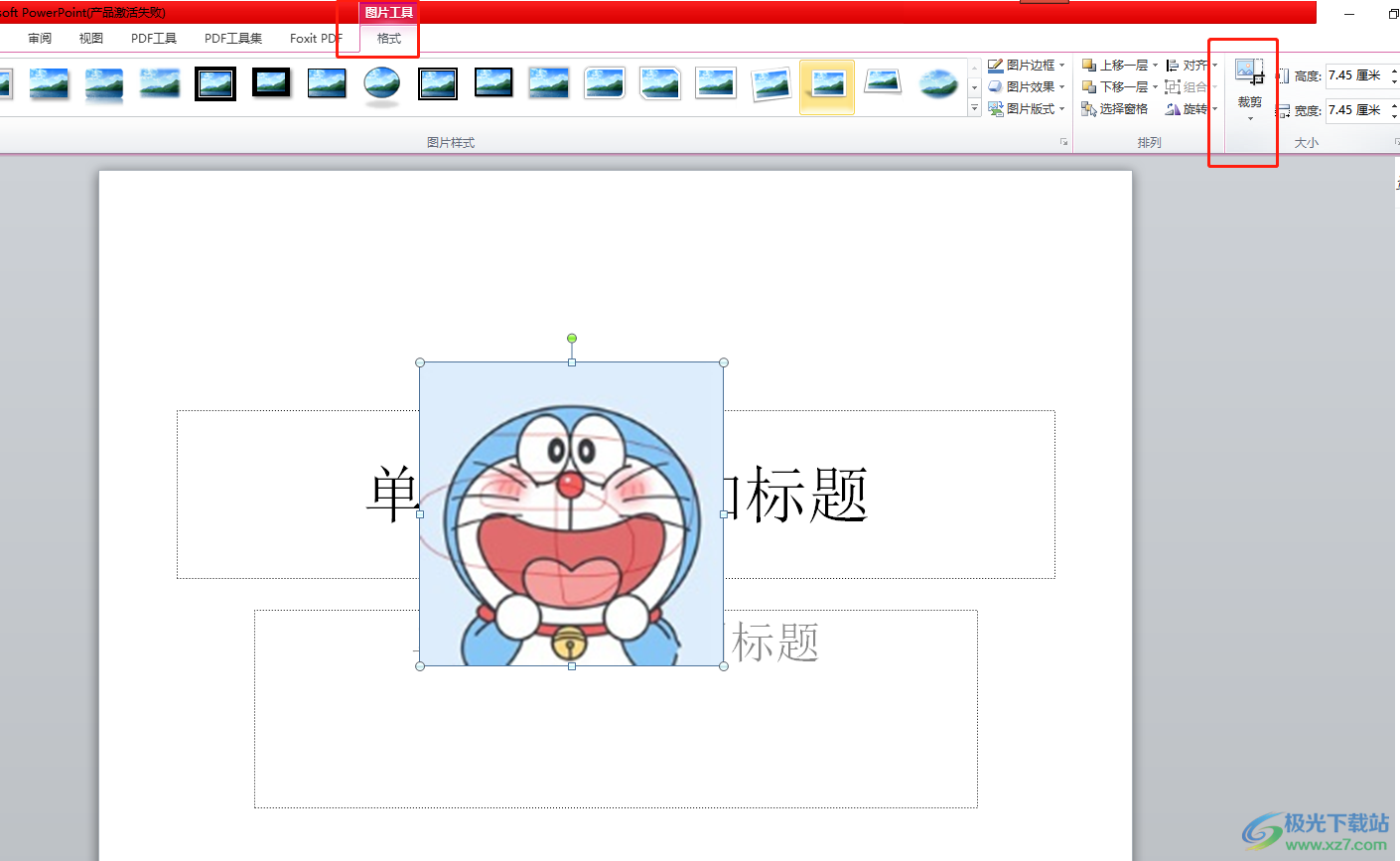 illustrator里面的图片裁剪怎么做？-Adobe illustrator按形状裁剪图片的方法 - 极光下载站