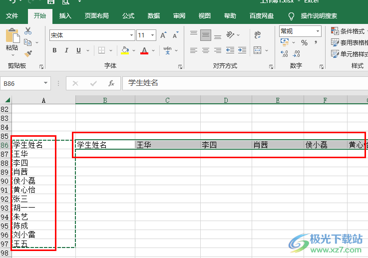 Excel表格把竖行变横行的方法