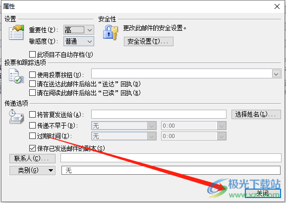 ​outlook标记出重要邮件的教程