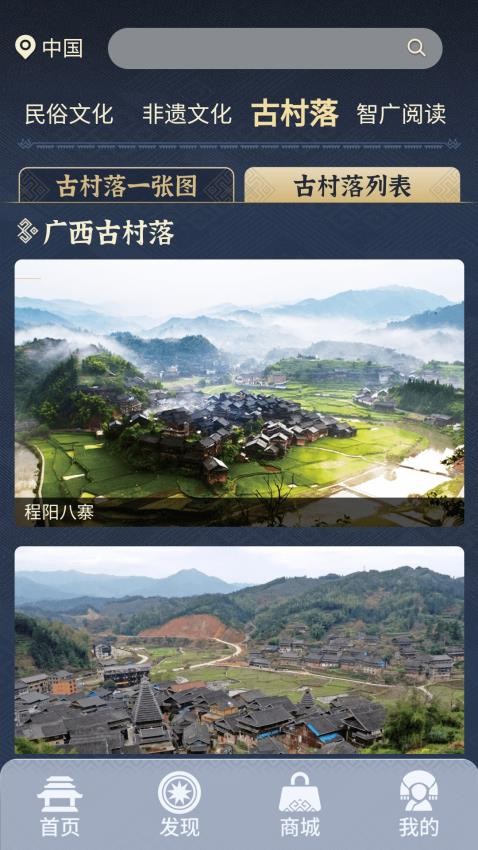 文化广西app(1)