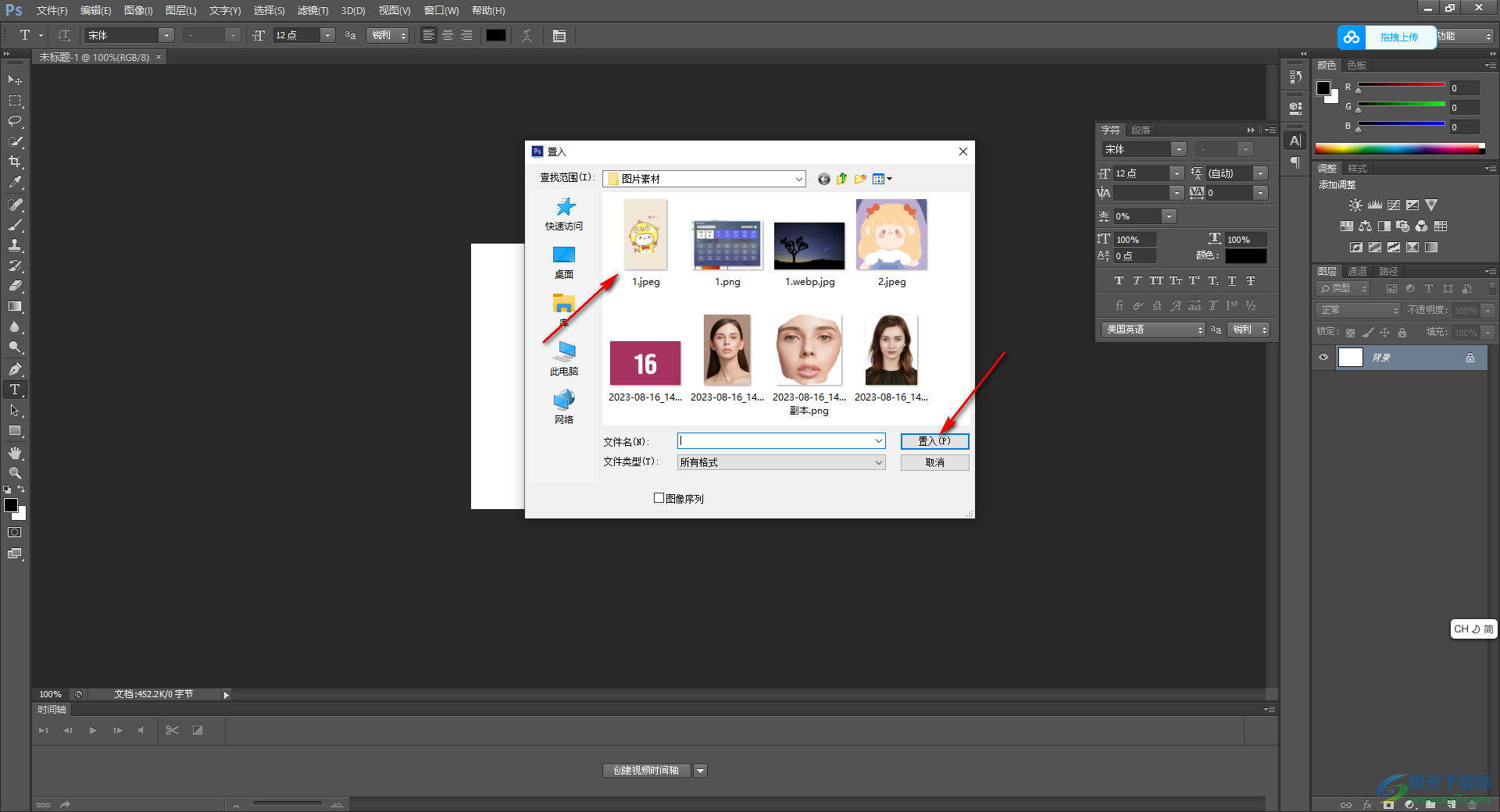 PS怎么移动图层-Adobe Photoshop移动调整图层顺序的方法教程 - 极光下载站