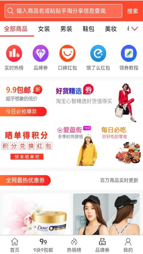 喜爱帮app(2)