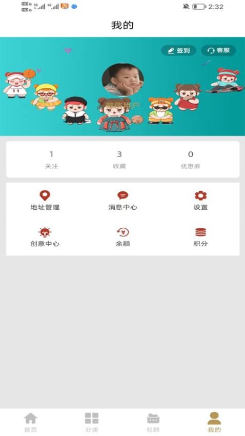 福年生活appv1.0.0(2)