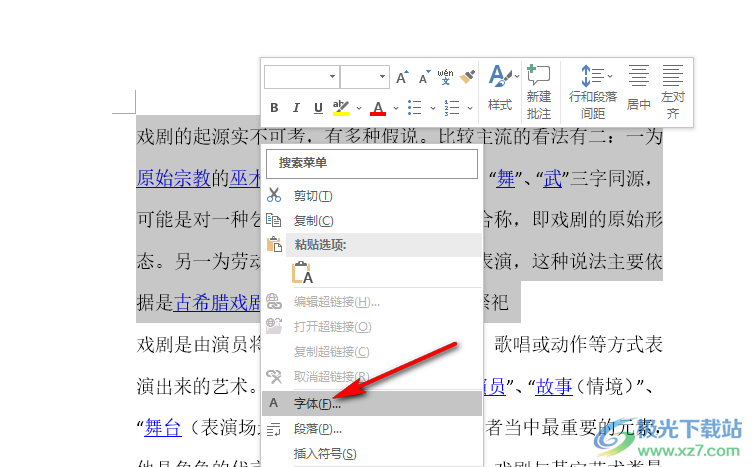 Word设置输入文字自动带下划线的方法