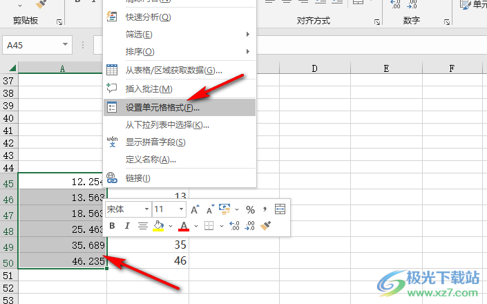 Excel表格数据调整小数点的方法