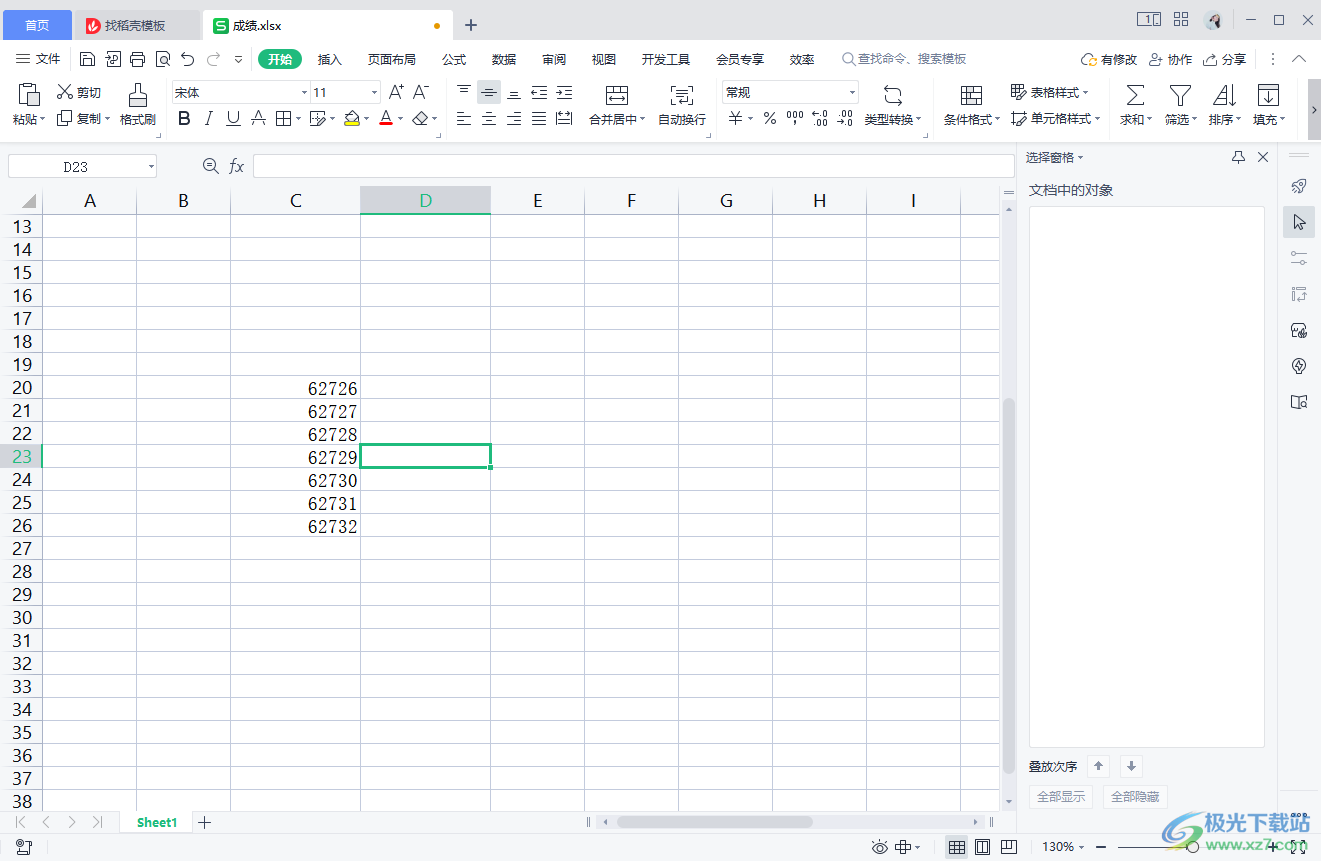Excel怎么把文本轉換為數字？