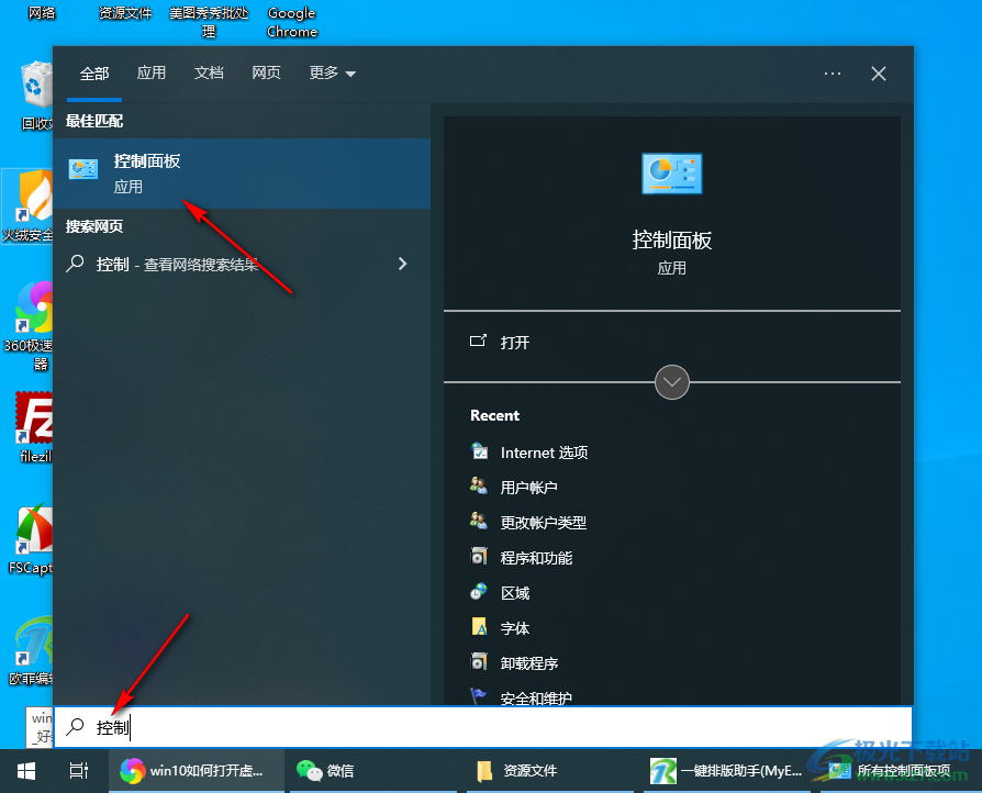 win10系统启用虚拟键盘的方法