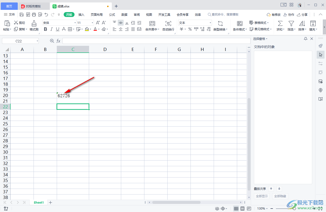 WPS表格中将文本转换为数字的方法