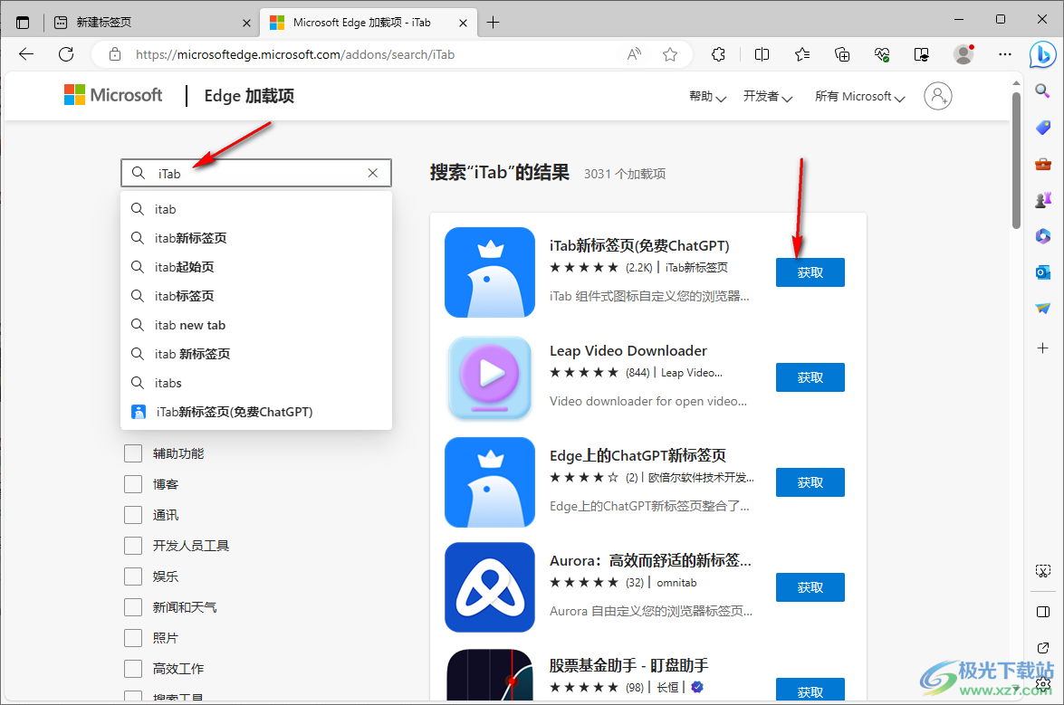 edge浏览器安装使用iTab新标签页插件的方法