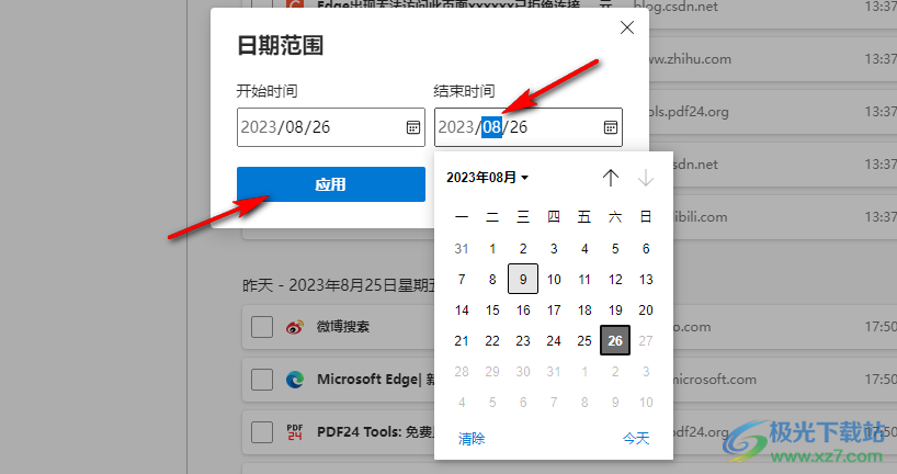 Edge浏览器按日期搜索历史记录的方法