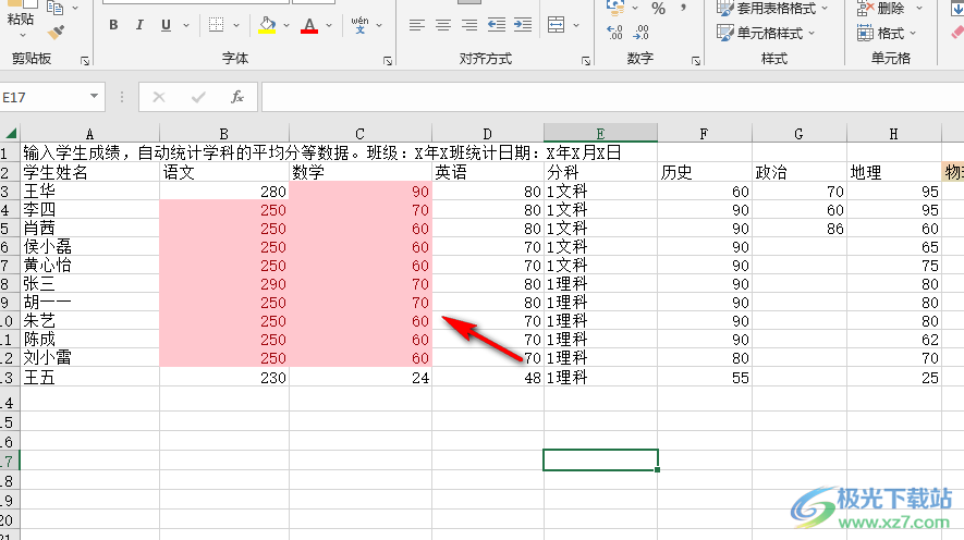 Excel两列数据找重复的方法