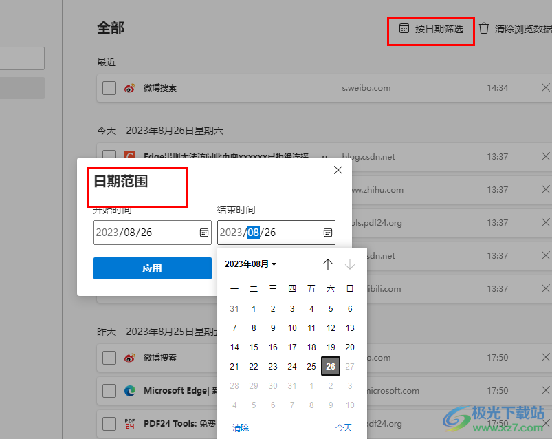 Edge浏览器按日期搜索历史记录的方法