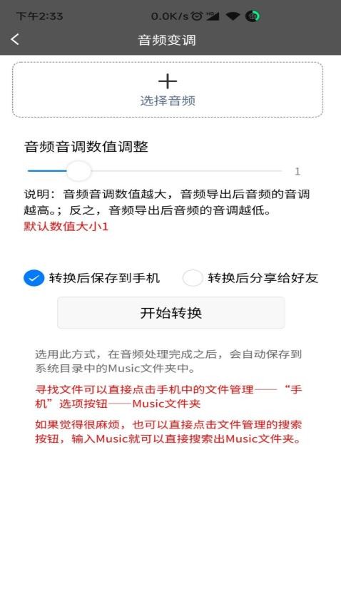 MD 视频转音频格式工坊APP(2)