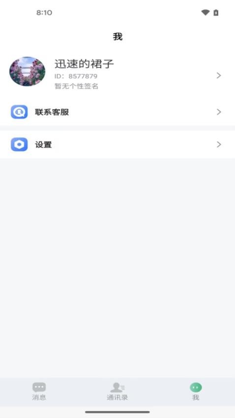 珊瑚课堂app1