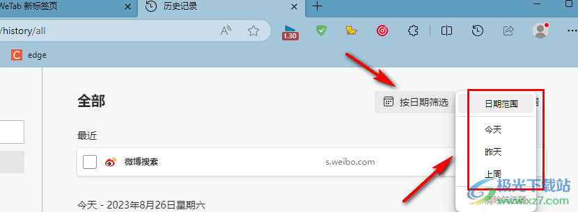 Edge浏览器按日期搜索历史记录的方法