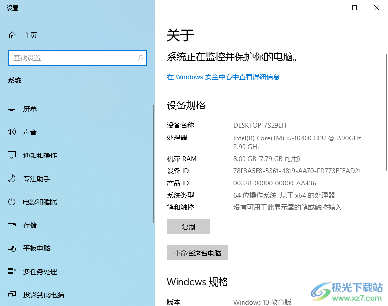 win10查看电脑配置和版本号的方法